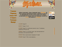 Tablet Screenshot of maihime.aumi.ru